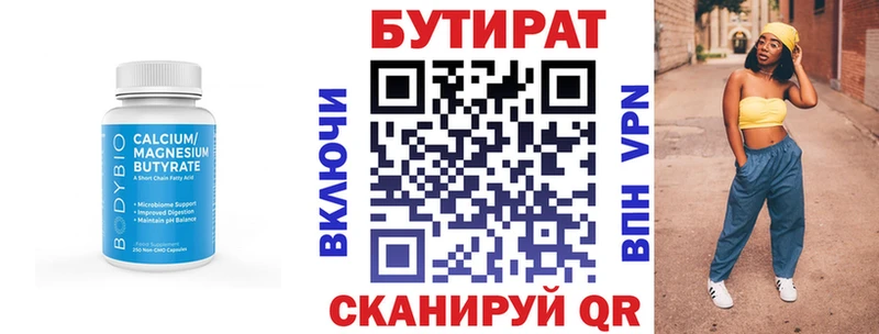 закладки Спас-Деменск Бутират буратино