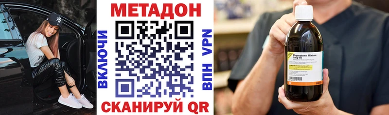 купить закладку  мега ONION  Метадон кристалл  Спас-Деменск 